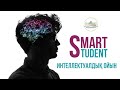 &quot;Smart Student&quot; at University Nur-Mubarak