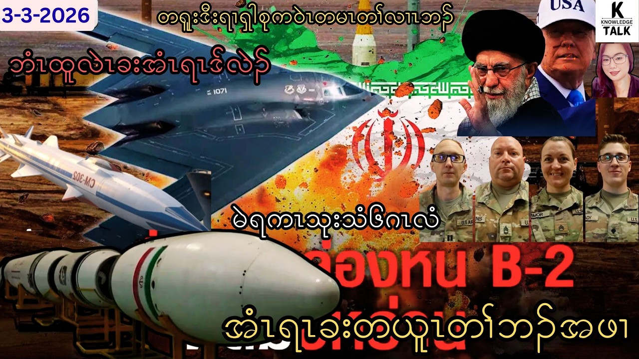 Live with Restream, March 03