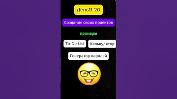 Как стать программистом за 30 дней ? #python #программирование #coding