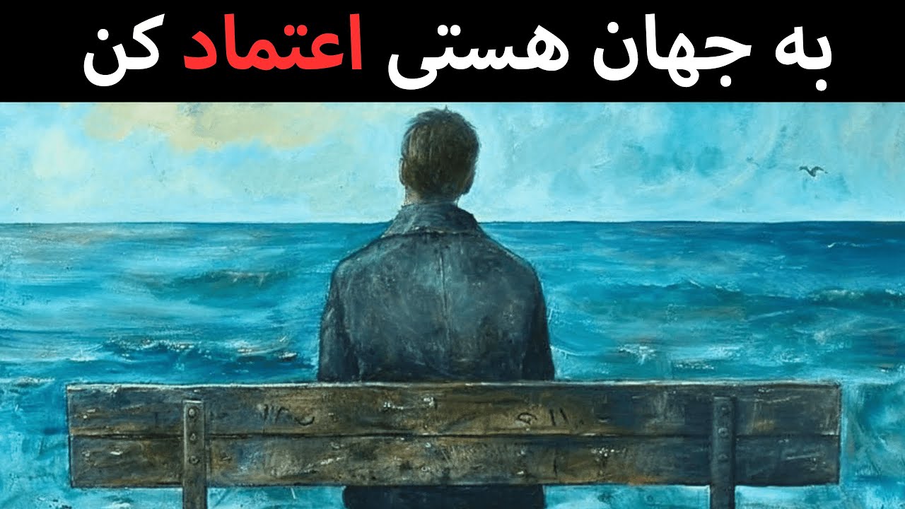 این ویدیو وقتی همه چیز در شرف هماهنگ شدن است شما را پیدا می‌کند