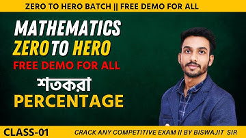 ZERO TO HERO BATCH || PERCENTAGE CLASS 01 || FREE DEMO FOR ALL