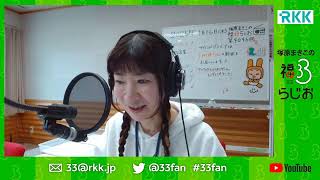 みみみちゃんねる紹介　ラッカ庵野 2025年1月16日 福ミミらじお 4046回 - YouTube