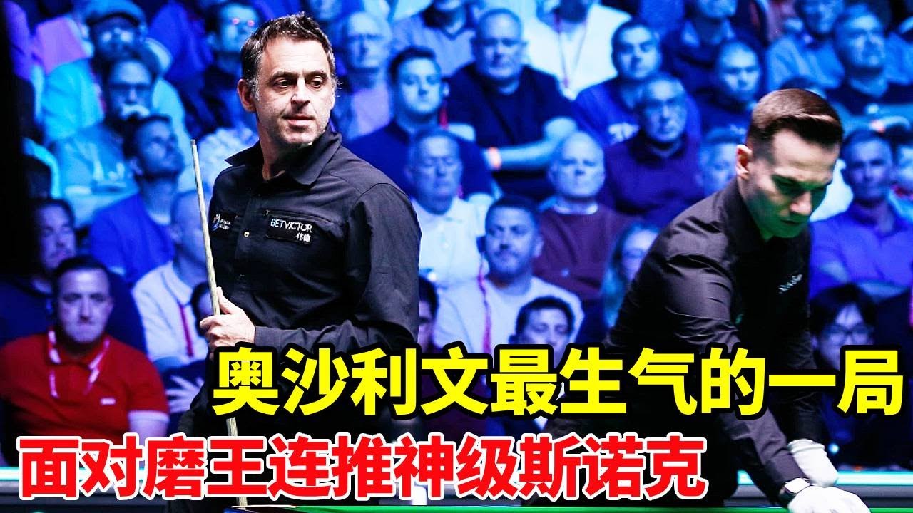 塞尔比开局狂磨40分钟不进攻，火箭彻底怒了，连续神级斯诺克教他做人【体育小白o】