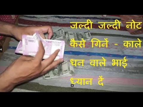 वीडियो: कार्ड कैसे गिनें