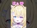 ちょっと出ちゃった朕ことメーメントヴァニタス #newtown #shorts #vtuber