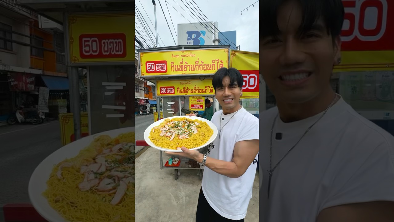 บะหมี่เกี๊ยว 50 บาท อิ่มจุก กินกี่ก้อนก็ได้ #บะหมี่ #อิ่มจุก #บะหมี่เกี๊ยวหมูแดง #พีชอีทแหลก