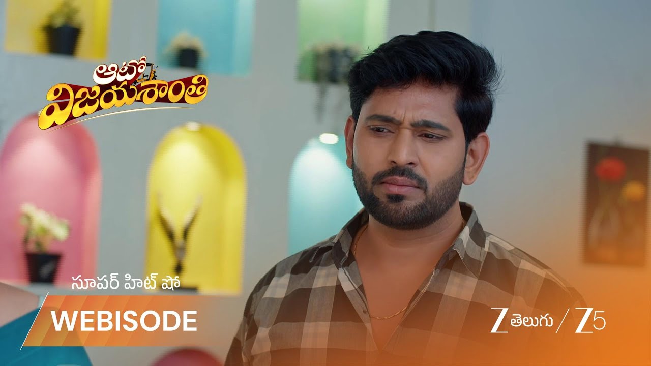 AUTO VIJAYASHANTI | దుర్గను అనుమానిస్తున్న అర్జున్!