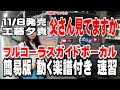 工藤夕貴 父さん見てますか0 ガイドボーカル簡易版(動く楽譜付き)