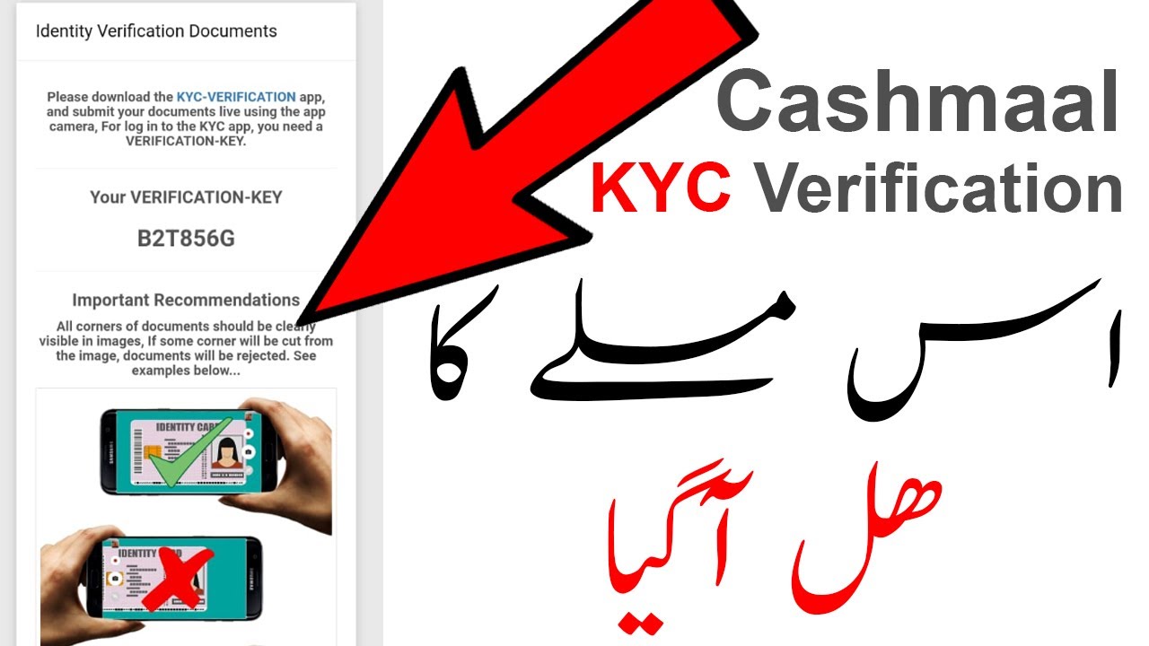 how to do cashmaal KYC-Verification with application 2021 - cashmaal kyc verification kaise karen