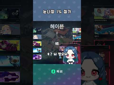 눈나향 1% 첨가