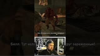 Топляк #игры #gaming #стрим #прохождение #thelastofuspart1