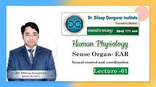 Sense Organ-EAR- Lecture-1 By Dr Dileep Gangwar (Neural Control & Coordination) screenshot 2