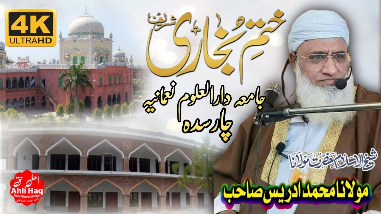 Dastarbandi Jamia Darululoom Numania | Khatme Bukhari Sharif | Molana Muhammad Idrees Sahib