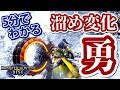 【MHRise実況】属性ハンマーの新天地、入れ替え技『溜め変化:勇』を解説します【モンスターハンターライズ】