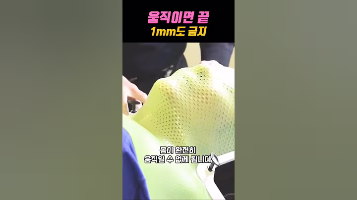 이 마스크를 꼭 써야 합니다. #방사선치료#의학지식