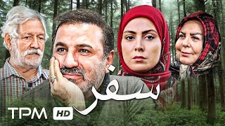 علی سلیمانی، نیلوفر شهیدی، آتش تقی پور و پوراندخت مهیمن در فیلم سفر - Safar Film Irani