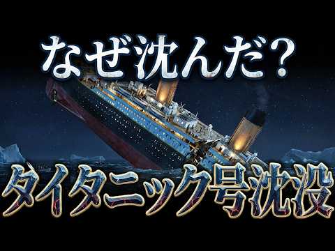 タイタニック号沈没の新たなCGI | タイタニック100 - YouTube