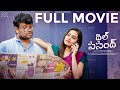 Dil pasandh full movie  telugu full movies 2024  prasad behara  epsiba  umar  infinitum