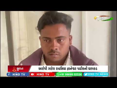 કાપડ દલાલનુ અપહરણ મામલો