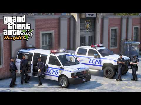 مطارده سارق سياره الشرطه🔥💥 | شرطة ليبرتي سيتي👮