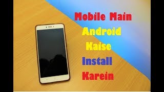 How To Install Android Operating System In Mobile | Mobile Main Android Software Kaise Daale screenshot 5