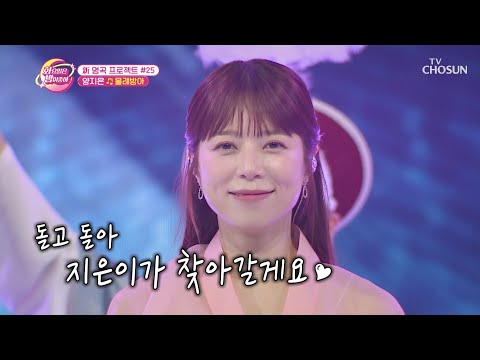감성 퀸👑 지은이가 보여주는 색다른 모습💖 ‘물레방아’♪ TV CHOSUN 230613 방송  | [화요일은 밤이 좋아 – 72회] | TV조선