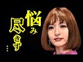 神田沙也加さん 年下俳優との恋に悩む...精神的にも衰弱していた様子に泪が止まらない...
