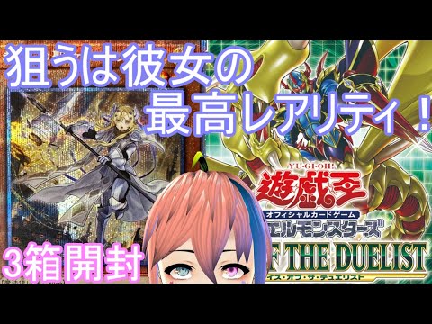 【遊戯王】狙うは聖女のPSE！！【RISE OF THE DUELIST】