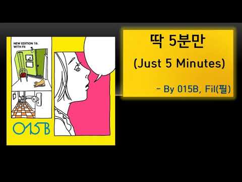 015B, Fil(필) _딱 5분만(Just 5 Minutes) - New Edition 19