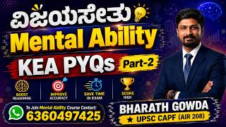 Mental Ability - One Stop Solution for All Exams - Classes Starts from June 25th #kas #kea #ksp
