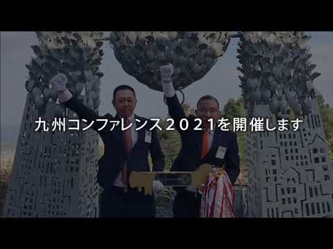 飯塚青年会議所２０２１年度　新春祝賀会