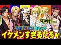 【印刷可能】 ワンピース キャラクター ランキング 280800-ワンピース キャラクター 強さ ランキング