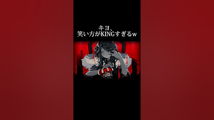 キヨの笑い方が完全にKING wwwwwww #ゼル伝 #キヨ #ティアキン