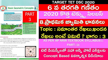 TET DSC 2020/6th CLASS NEW TEXTBOOK/BASIC GEOMETRICAL CONCEPTS/PART-3