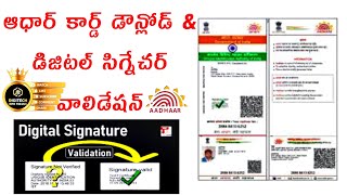 New Aadhar Launched- 2024| New Aadhar Card Download | How To Download New Aadhar Telugu ||