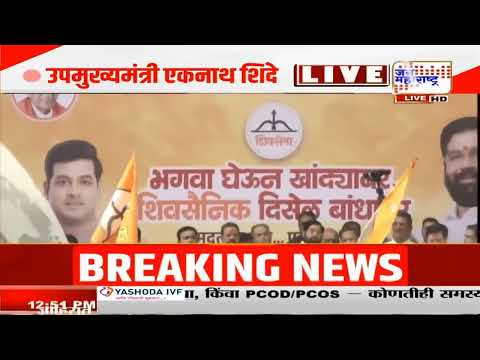 Eknath Shinde Speech : शेतकऱ्यांची दिवाळी काळी होऊन देणार नाही, शिवसेनेकडून एक मदतीचा हात