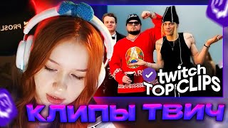 видео: Морфи СМОТРИТ Топ клипы с Twitch | БОЛЬШОЙ КОНЦЕРТ Nkeeei, Uniqe, Artem Shilovets, КОП ФЕЙСИТ Строго картинка: Морфи СМОТРИТ Топ клипы с Twitch | БОЛЬШОЙ КОНЦЕРТ Nkeeei, Uniqe, Artem Shilovets, КОП ФЕЙСИТ Строго