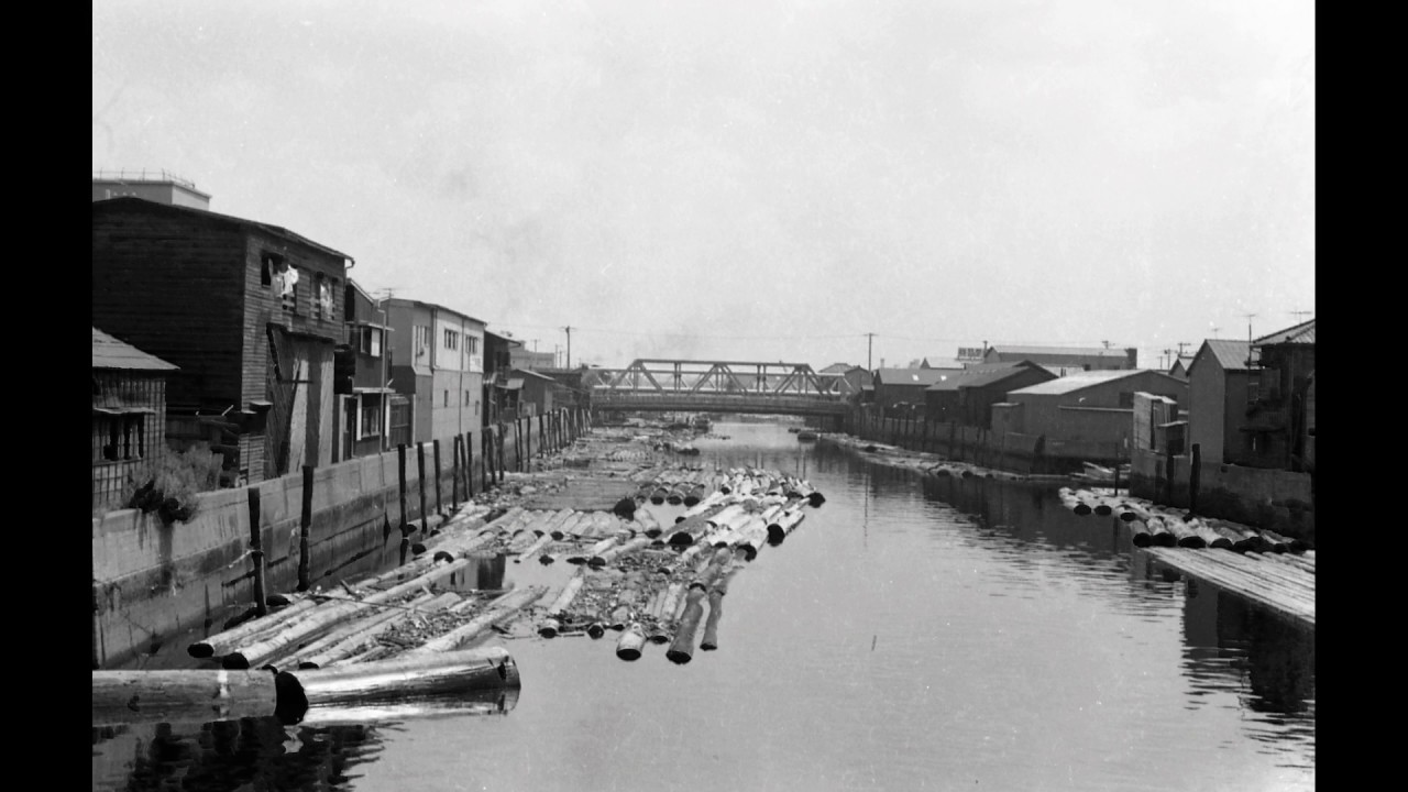 東京・深川・木場  　追憶の町