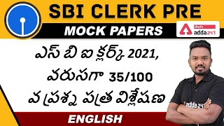 SBI Clerk Prelims Mock Papers Telugu | Telugu English | Celebration of 35th/100 SBI Clerk 2021|