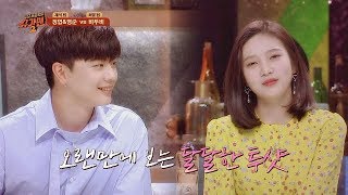 [가상 부부] 오랜만에 다시 만난 조이(JOY)♥육성재(Yook Sung-jae) 투유 프로젝트 - 슈가맨2 13회