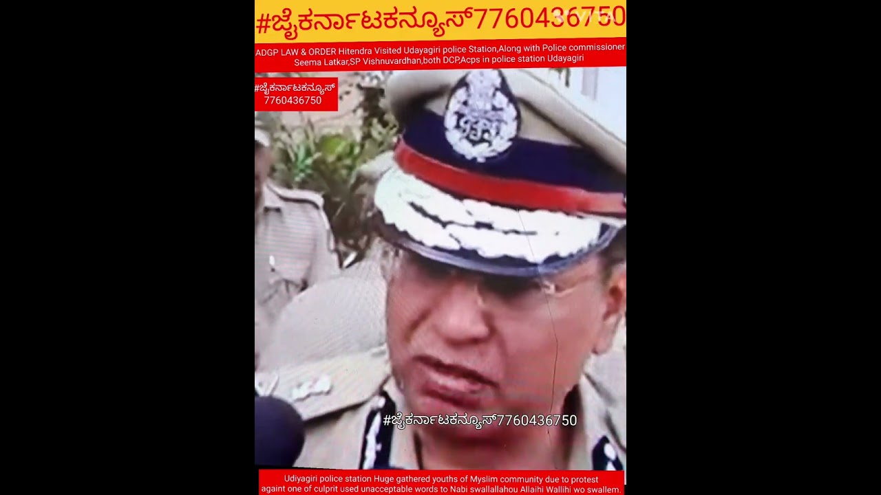 Udayagiri Incident: ADGP R Hitendra Visited police station Along with policecommissioner Seemalatkar