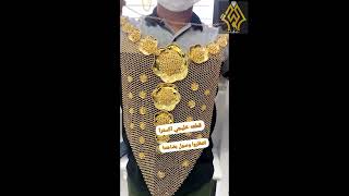 شاهدوا وترقبوا اضخم القلائد الخليجية التي ستتوفر قريباً في صياغة و مجوهرات الكوثر - New Necklaces