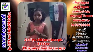 CODE 336 || സ്വാതന്ത്ര്യ ദിന ഓൺലൈൻ പ്രസംഗമത്സരം ||  മാന്ത്രികച്ചെപ്പ് || Manthrikacheppu