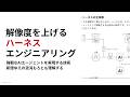 AIエージェントを使う人・作る人のための「ハーネスエンジニアリング」詳解