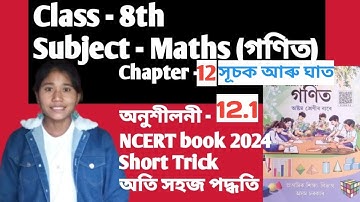 Class 8 Maths chapter 12 Ex 12.1 Q.8 to 9 assamese medium NCERT book @rombhapatir