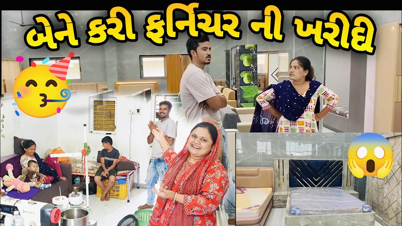 બહેન ને કરી ફર્નિચર ની ખરીદી 😍 | New Furniture Shopping Vlog | AZ VLOGZ 0277 | Zulekha Vlogs