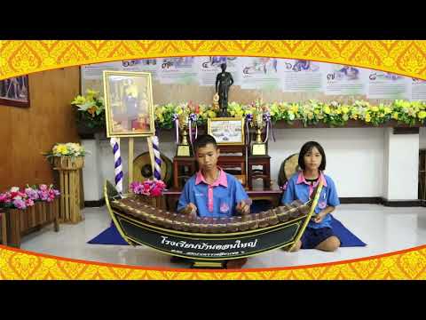 เพลง ลาววมเด็จ ๒ ชั้น