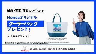 富山県・石川県・福井県 Honda Cars HondaのEV・HV勢ぞろい