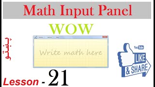 Famous Microsoft Windows Seven Full Tutorial in Pashto Lesson 21 | Getting Started and Math Input Panel Net Worth