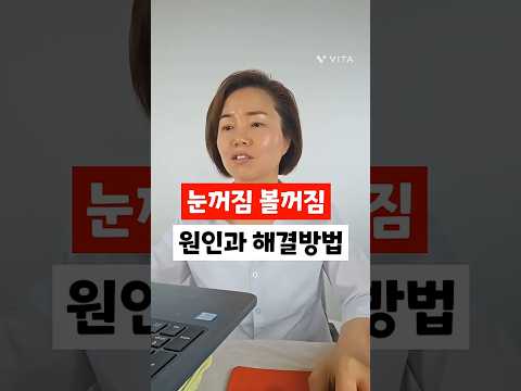 눈꺼짐 볼꺼짐 퀭한얼굴 원인과 해결방법 #눈처짐 #홈마사지방법 #관자놀이꺼짐 #볼꺼짐없애는법 #처진눈꺼풀 #얼굴길이축소